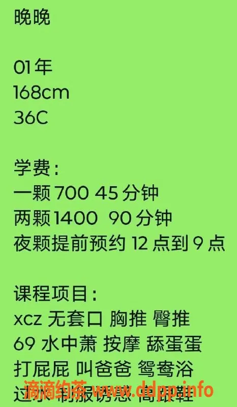 广州楼凤-天河晚晚，月费7P的御姐夜课体验
