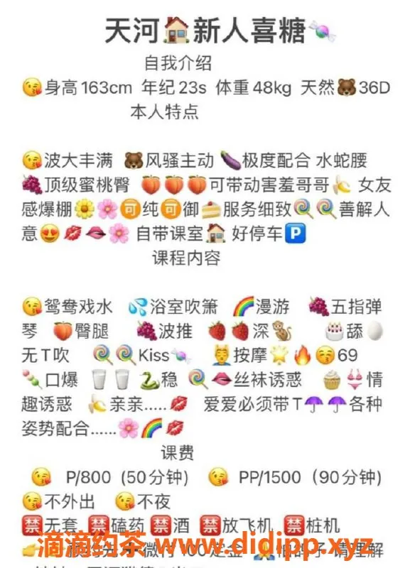 广州楼凤-天河喜糖，8P御姐大胸热情来袭