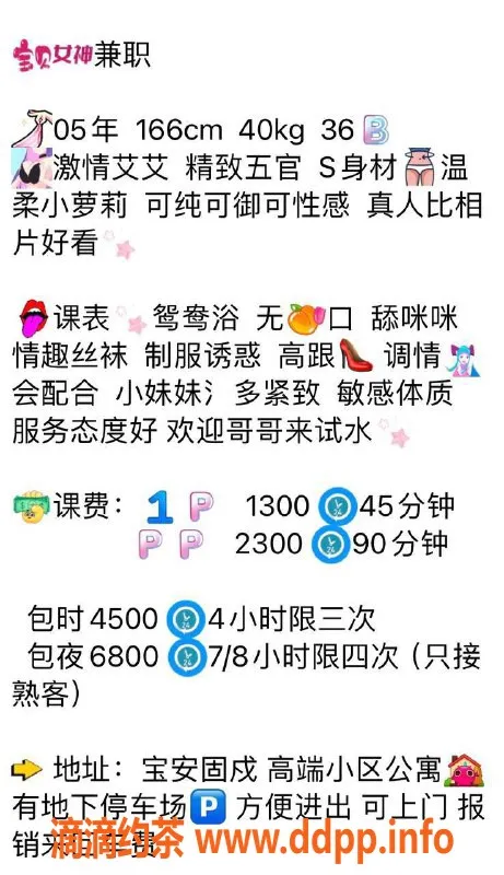 深圳楼凤-龙华心怡，166cm身材比例，1300元P价位