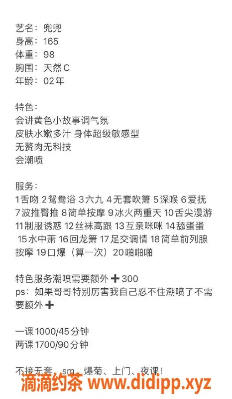 深圳楼凤资源信息,南山兜兜，亲密服务一对一体验