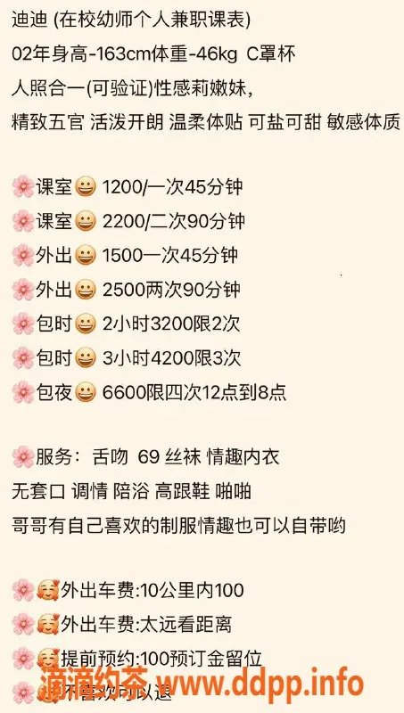 深圳楼凤-龙华迪迪，1200元舌吻、69超赞体验！