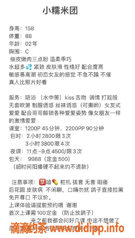 深圳楼凤-龙华小糯米团，1200全包服务等你体验