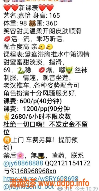 广州楼凤资源信息,广州黄埔区嘉怡，茶费600p，1200pp