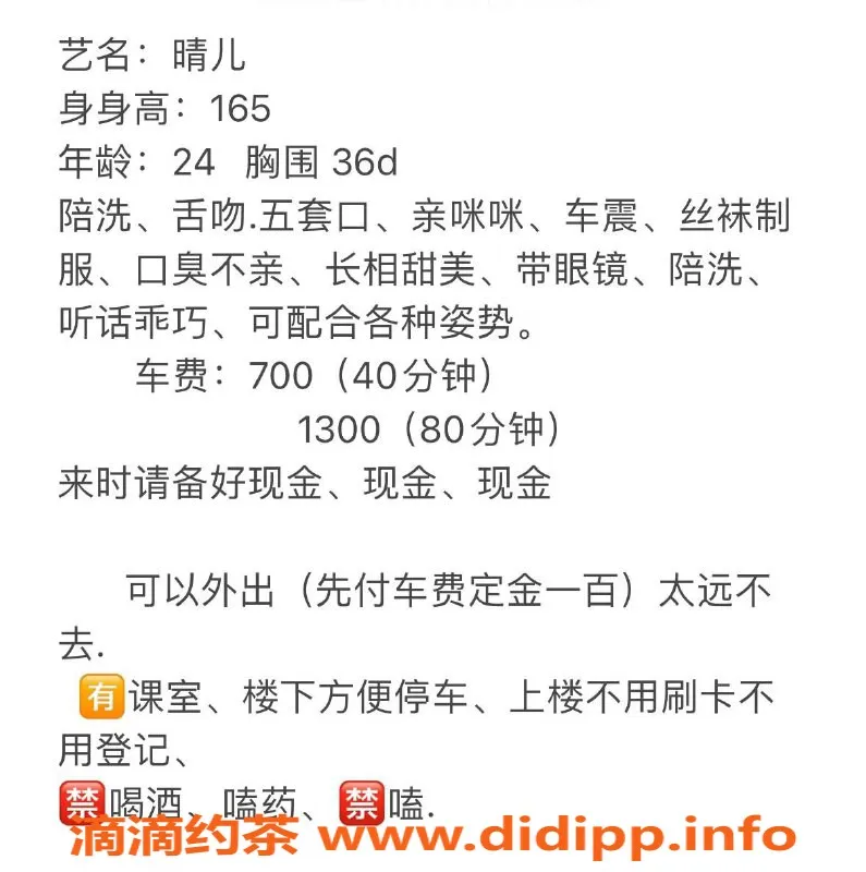 广州楼凤-番禺晴儿，御姐大胸7P课费来袭