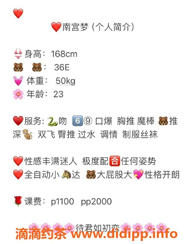 深圳楼凤-罗湖南宫梦，168身材E罩杯，1100起步