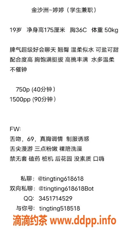 广州楼凤-白云婷婷：大长腿嫩妹，7P服务等你来体验！