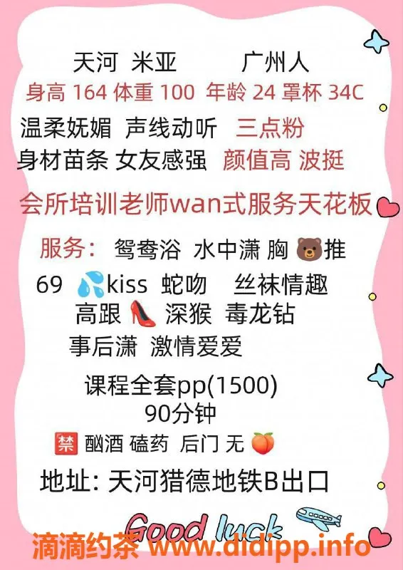 广州楼凤-天河御姐米亚，15PP视频验证，尽享舌吻