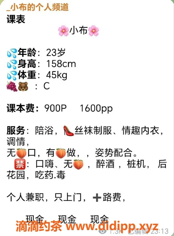 合肥楼凤-合肥小布 私聊优质服务 课费900起