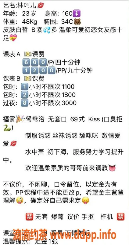 广州楼凤-番禺林巧儿嫩妹夜课服务，超赞体验！