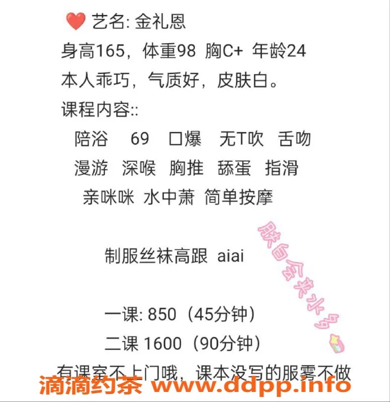 深圳楼凤-福田金礼恩，165cm C罩杯，850元起服务