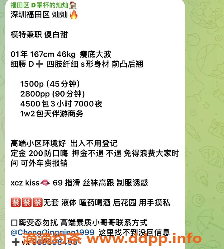 深圳楼凤-福田灿灿，1500起，服务多样，满足你的一切需求