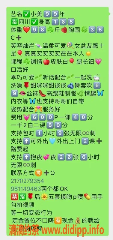 广州楼凤-白云小美，御姐大长腿，夜课仅需6P