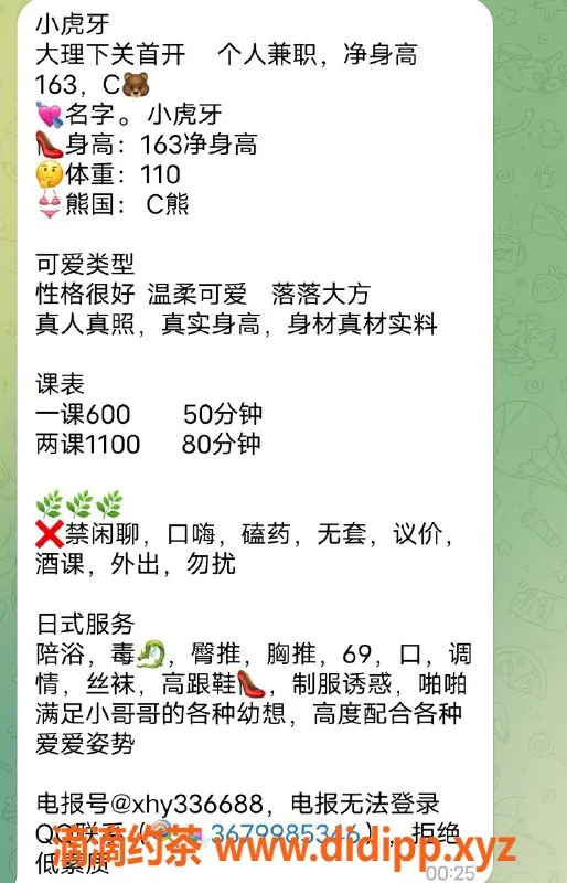 昆明楼凤-大理小虎牙，600元超值服务等你来体验