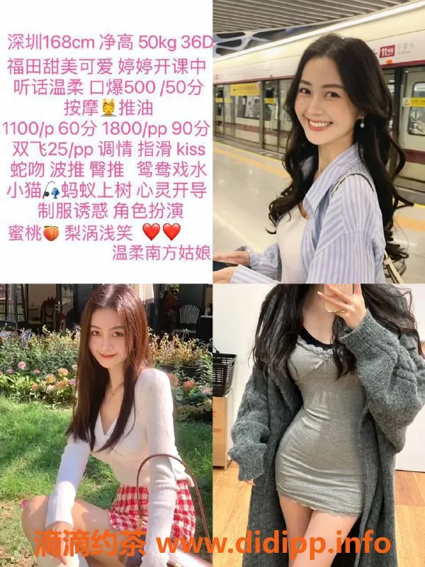 深圳楼凤-福田梨涡甜妹婷婷，500元口爆服务推荐！