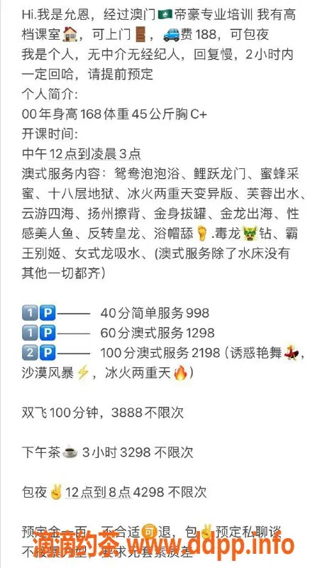 深圳楼凤-南山允恩：168cm C罩杯，998元起，尽享优质服务