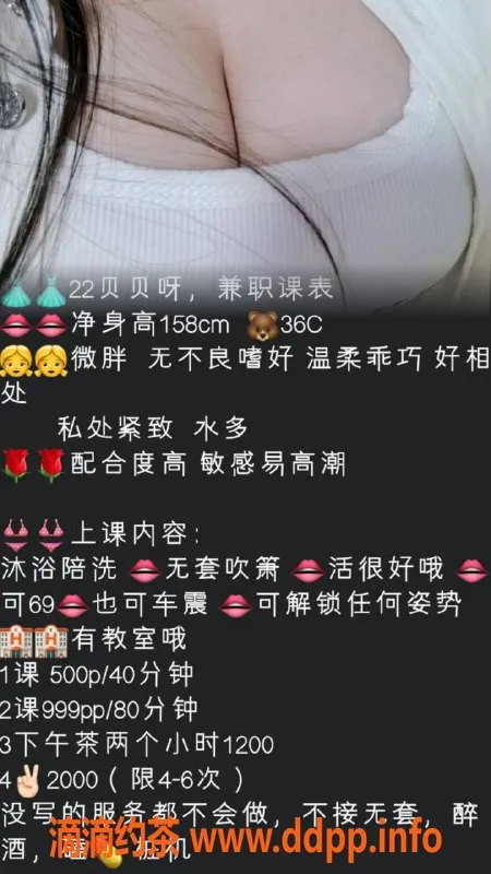 深圳楼凤-西乡贝贝鸭，500元陪浴服务超值体验