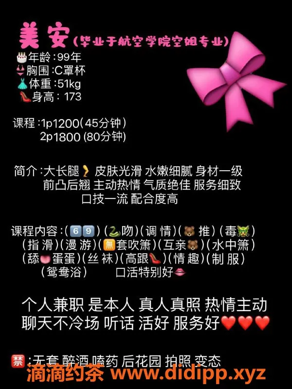 深圳楼凤-南山 美安，173cm C罩杯，1200起，热情服务！