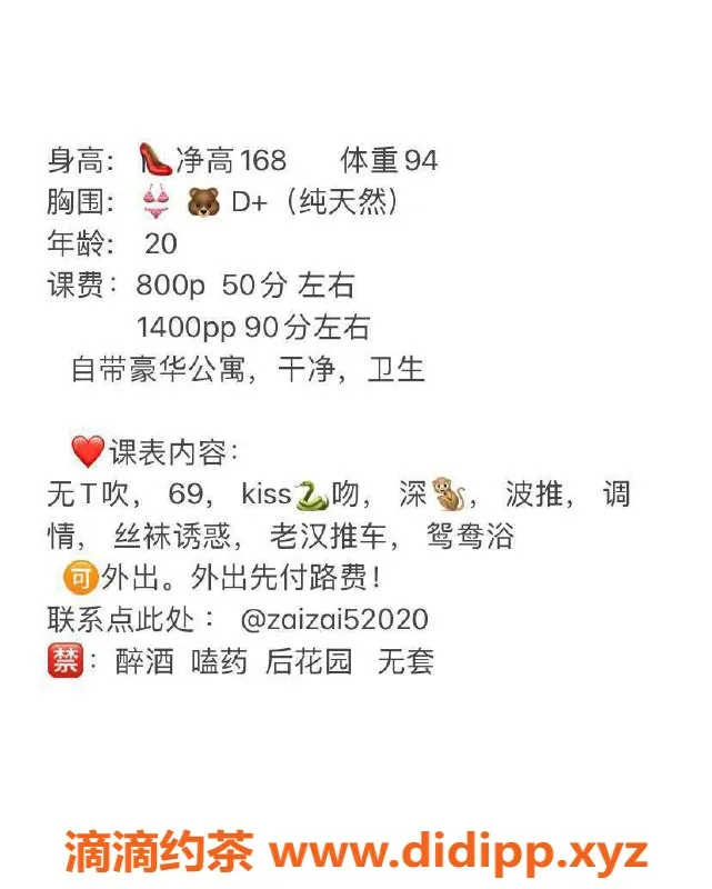 深圳楼凤-龙岗仔仔，168身材D罩杯，800起价