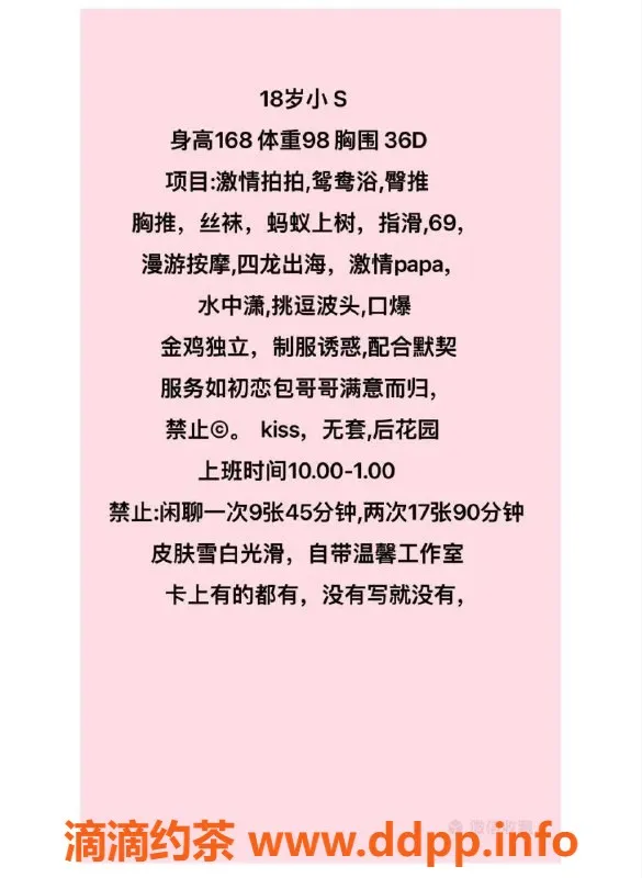 杭州楼凤-萧山区18岁嫩妹小S，激情服务千元以下