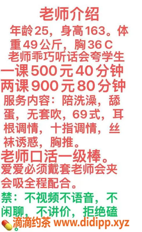 深圳楼凤-坂田小雅，500元享调情陪浴服务