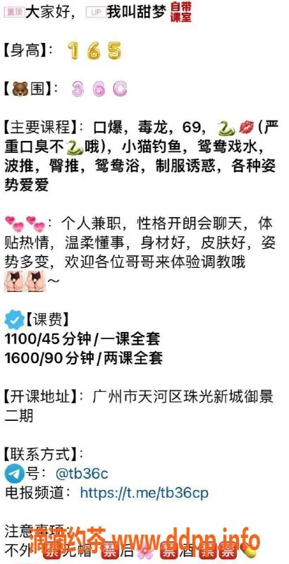 广州楼凤-天河甜梦御姐，11P优惠，身临其境的体验！