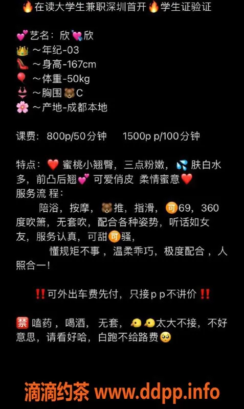 深圳楼凤-龙华欣欣，800元起，服务多样！