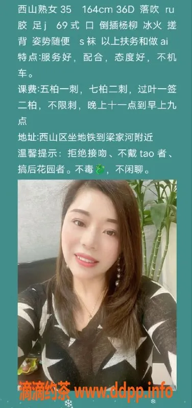 昆明spa会所-西山区熟女香水，35岁价格500/p