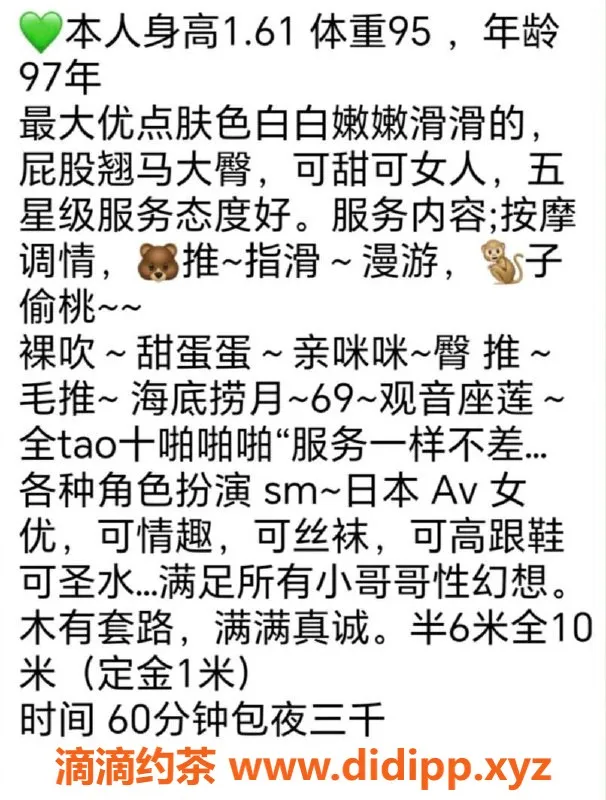 杭州楼凤-樱子：白嫩小妞，千元半套服务