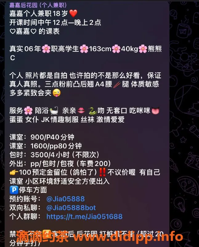 深圳楼凤-罗湖高中生嘉嘉，900元起，尽享喷喷服务