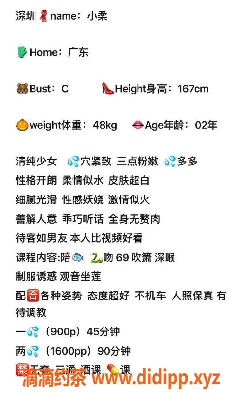 深圳楼凤-南山小柔，900元起，深喉陪浴服务