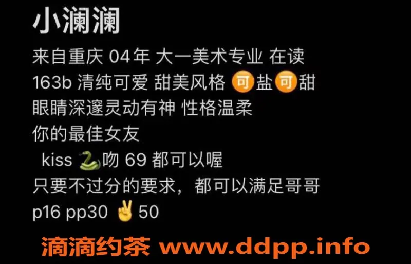 北京楼凤-亚运村小澜澜，大一学妹内衣批发16z起