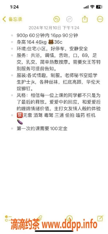 杭州楼凤资源信息,萧山巨乳御姐玥玥，激情舌吻69服务等你来撩