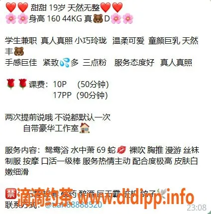 杭州楼凤-甜甜，上城优质服务，课费1000p