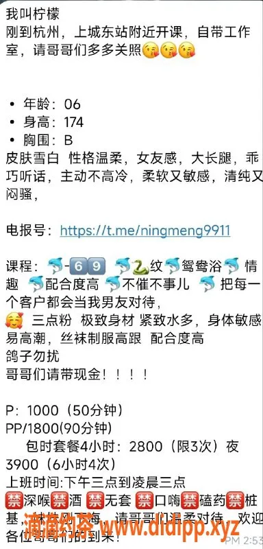 杭州楼凤资源信息,上城嫩妹柠檬，腿长身材好，服务丰富