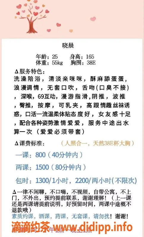 广州楼凤-越秀晓晨，御姐大胸，8P订阅服务等你来体验！