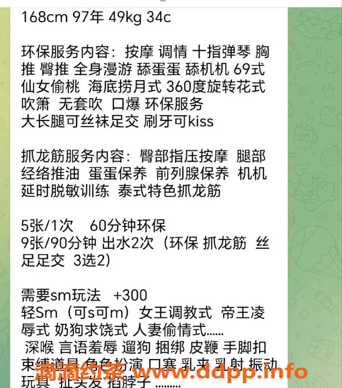 深圳抓龙筋-南山小鱼儿，69口爆只需500元，SM服务应有尽有！