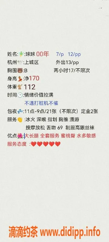 杭州上门服务资源信息,上城球球，御姐服务，价格700起