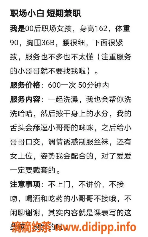 深圳楼凤资源信息,罗湖白白，600元调情口交服务等你来体验