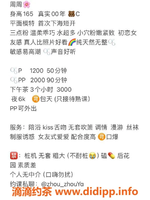 深圳楼凤-龙华周周，1200元起，服务多样，视频验证