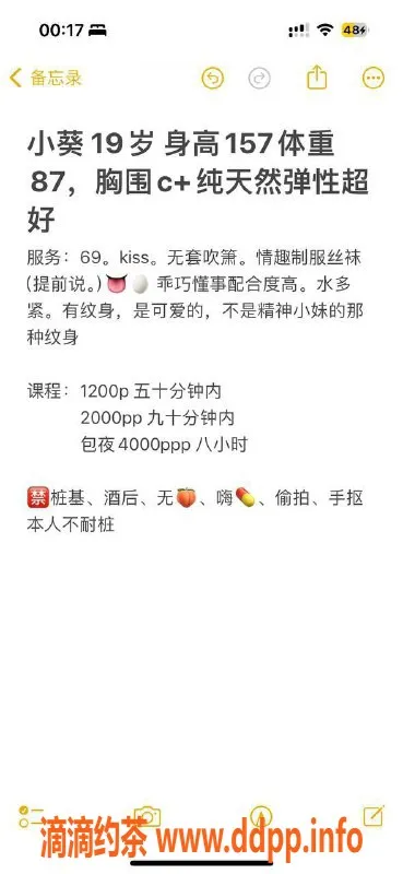 杭州楼凤资源信息,萧山区小葵，157身高C罩杯，超值体验！