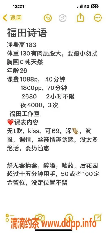 深圳楼凤-福田诗语：身高183cm，1088起步，C罩杯服务