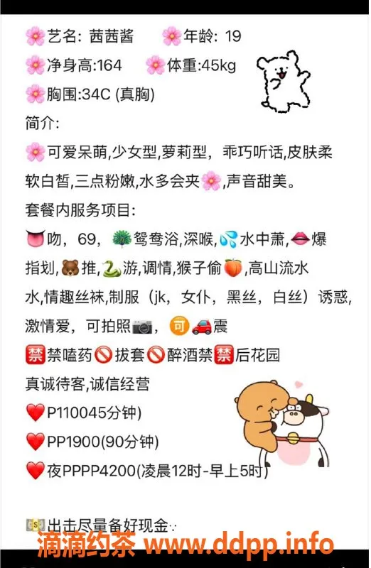 深圳楼凤-龙岗茜茜酱，轻松体验高端服务！