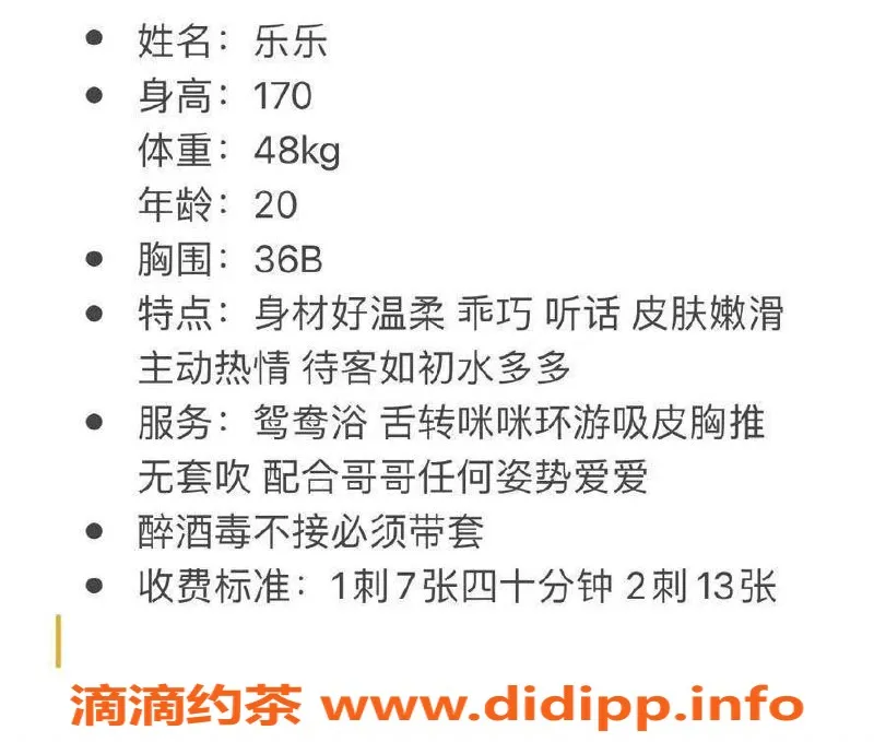 广州楼凤-黄埔乐乐，7P嫩妹等你来约