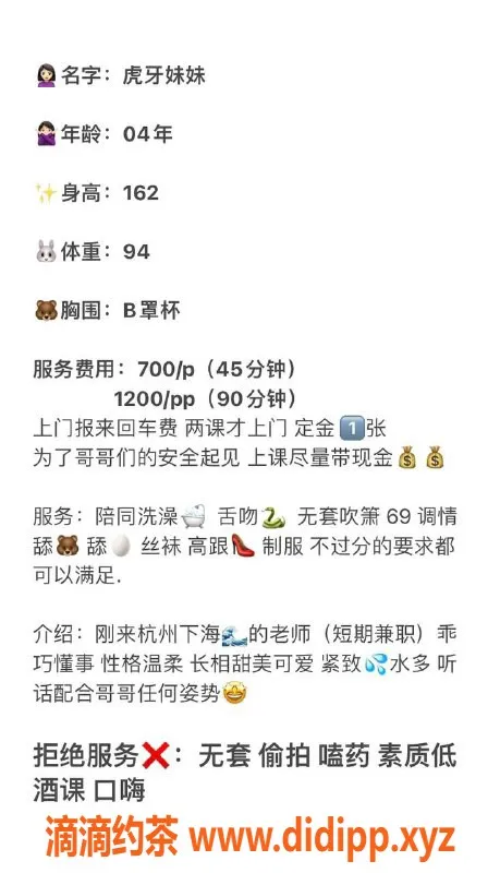 杭州上门服务资源信息,上城虎牙妹妹，嫩妹69互舔，700p起