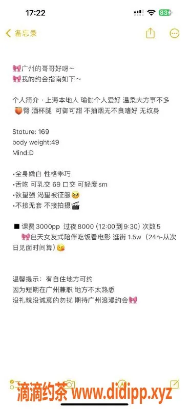 广州楼凤-天河米兰，30PP御姐夜课等你体验