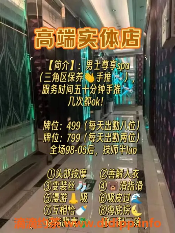 杭州spa会所资源信息,上城区高端SPA会所，00后小姐姐多，服务一流！