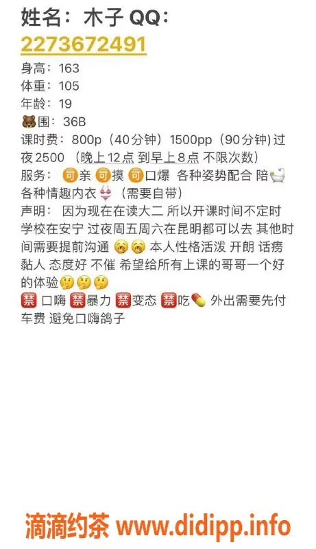 昆明楼凤资源信息,安宁地区艺名TG优质服务，超高性价比