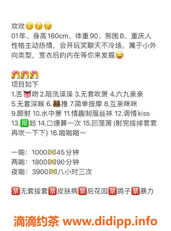 深圳-福田欢欢160cm B罩杯，1000P初体验