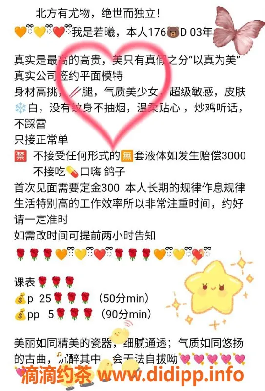 北京楼凤-朝阳若曦长腿模特，清纯可人，2500元起