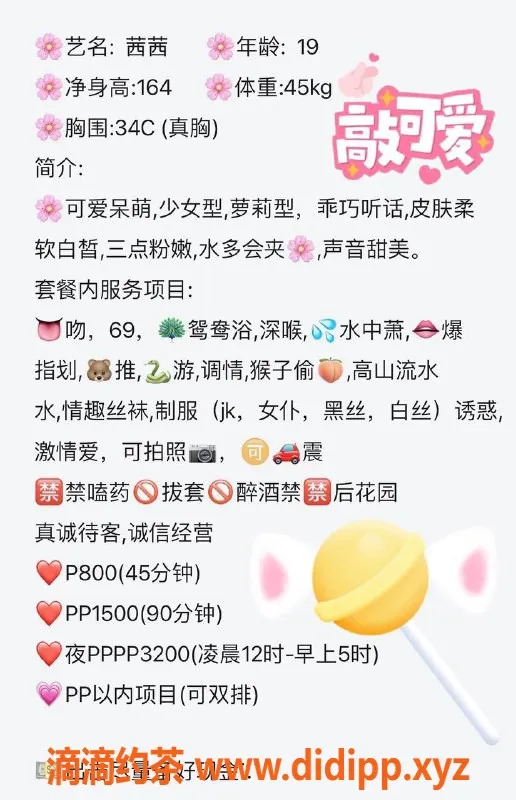 广州楼凤-天河茜茜，8P课程，嫩妹大胸等你来体验